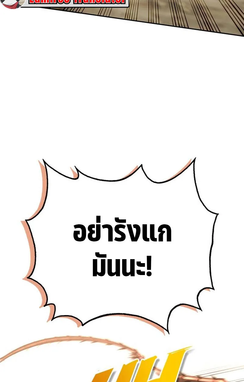 S-Class Hunter Heals with Monsters ฮ_นเตอร_ ระด_บแกร_งก_บฟาร_มมอนสเตอร_ส_ดป_วน ตอนที่ ตอนที่ 5 รูปที่ 127