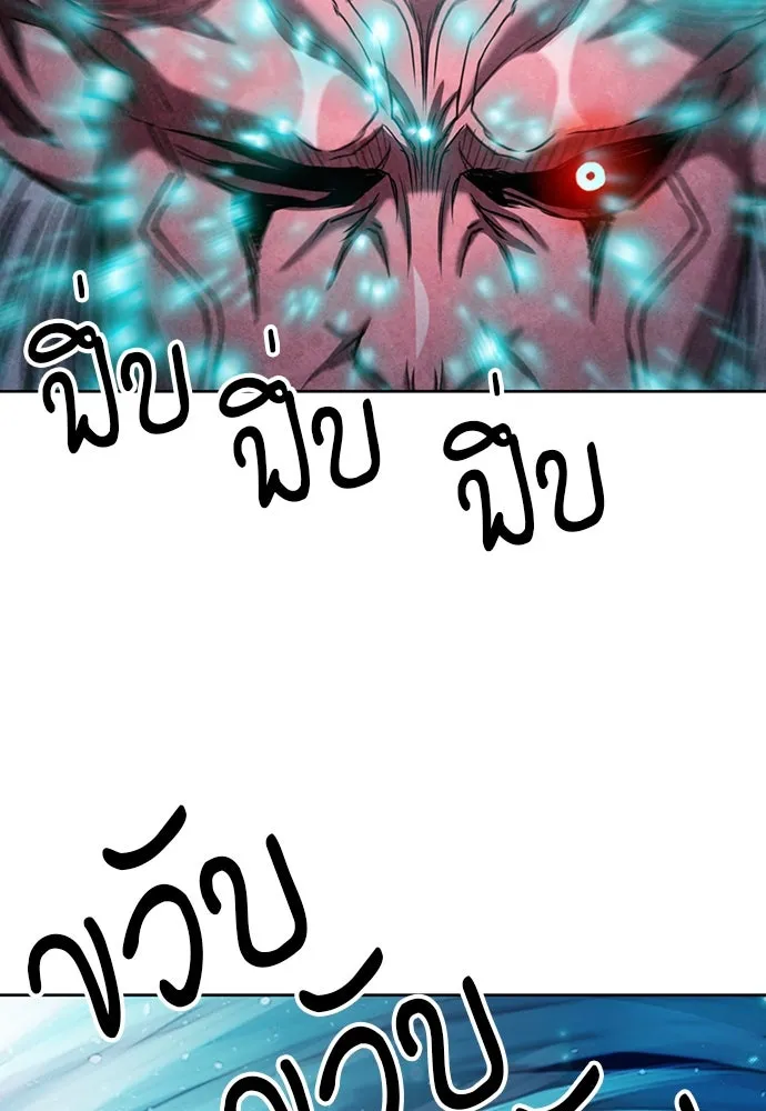 ดรูอิดแห่งสถานีโซล ตอนที่ 73 รูปที่ 55