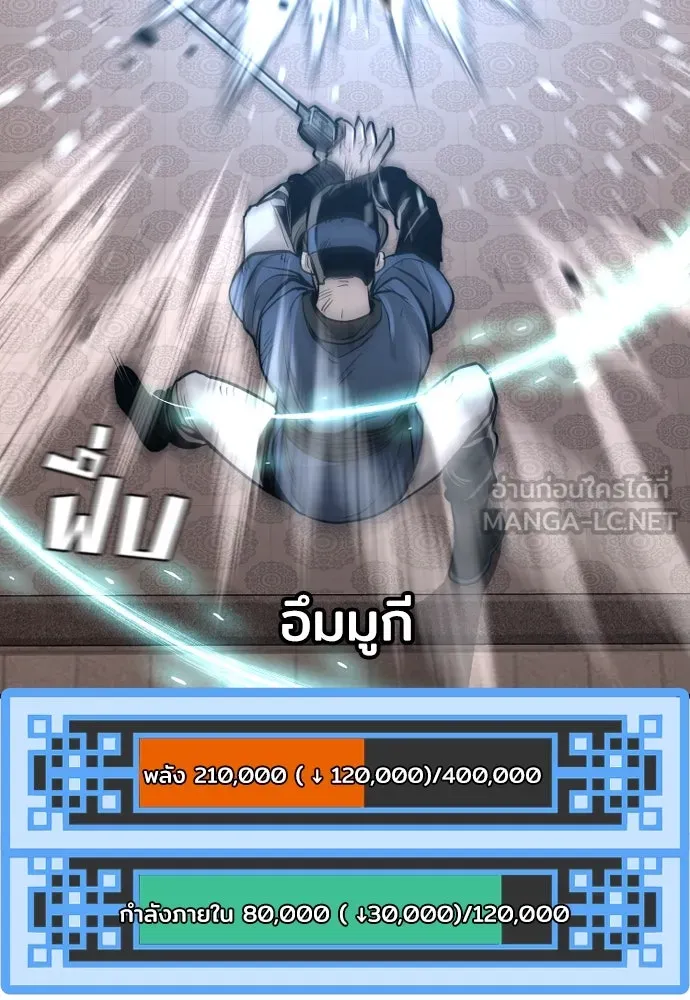 เส้นทางสู่เทพมาร ตอนที่ 41 รูปที่ 39