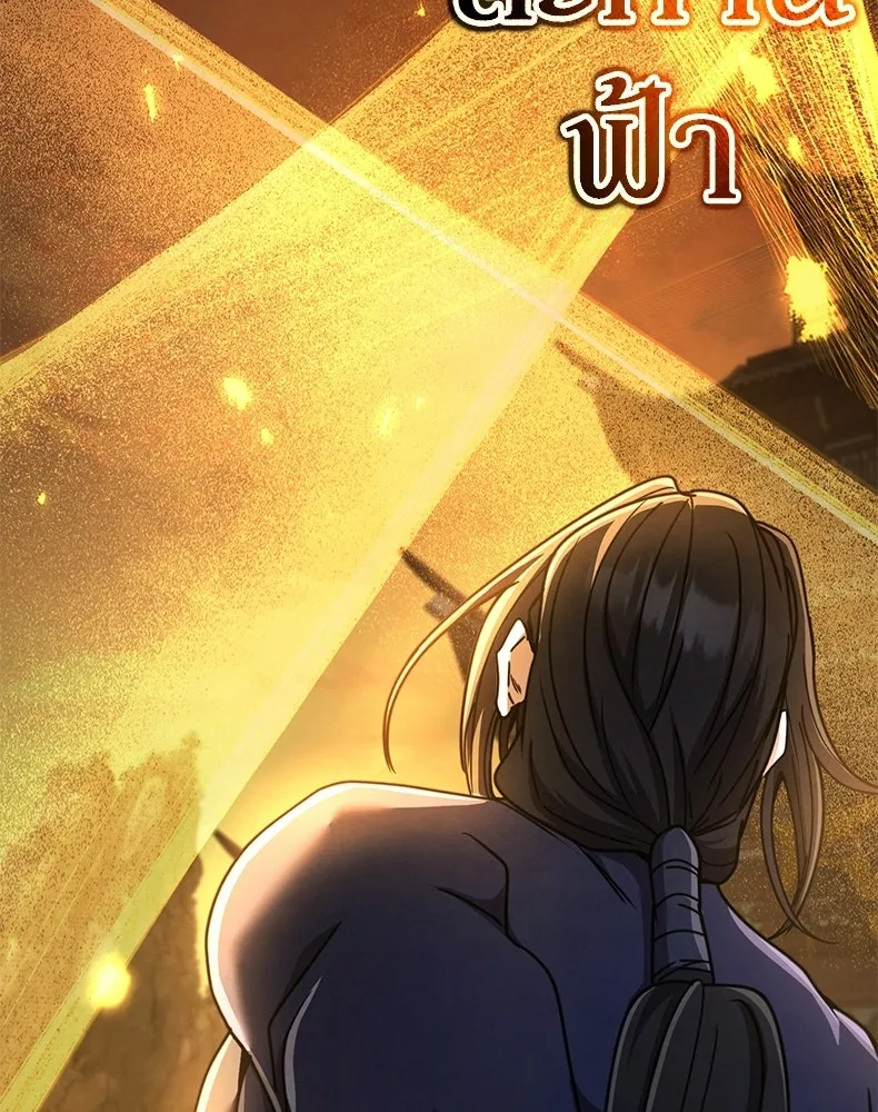 กำปั้นราชันคืนชีพ ตอนที่ 32 รูปที่ 110