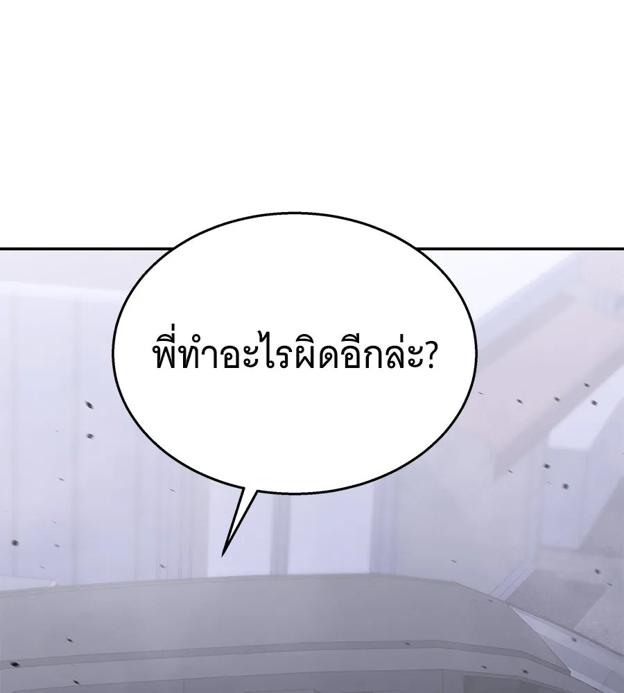 ถึกทนแทงก์แรงก์ C ตอนที่ 13 รูปที่ 152