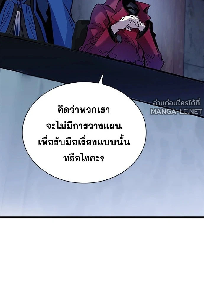 Villain to kill ตอนที่ 237 รูปที่ 165