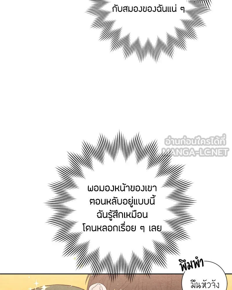 เป็นวัยรุ่นมันเหนื่อย ตอนที่ 3 รูปที่ 75