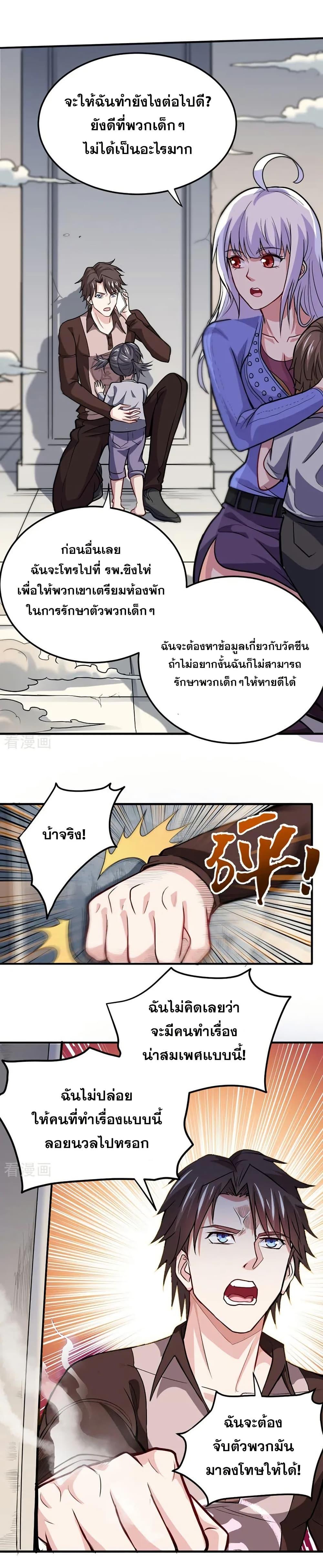 Manga-lc-com อ่านมังงะ อ่านการ์ตูน ออนไลน์ ฟรี Peerless Doctor in the City ตอนที่ 1 2 3 4 5 6 7 8 9 10 11 12 13 14 ฟรี ไม่มีโฆษณา Manga-lc - อ่าน มังงะ อ่าน การ์ตูน ออนไลน์ อ่านมังงะ ฟรี