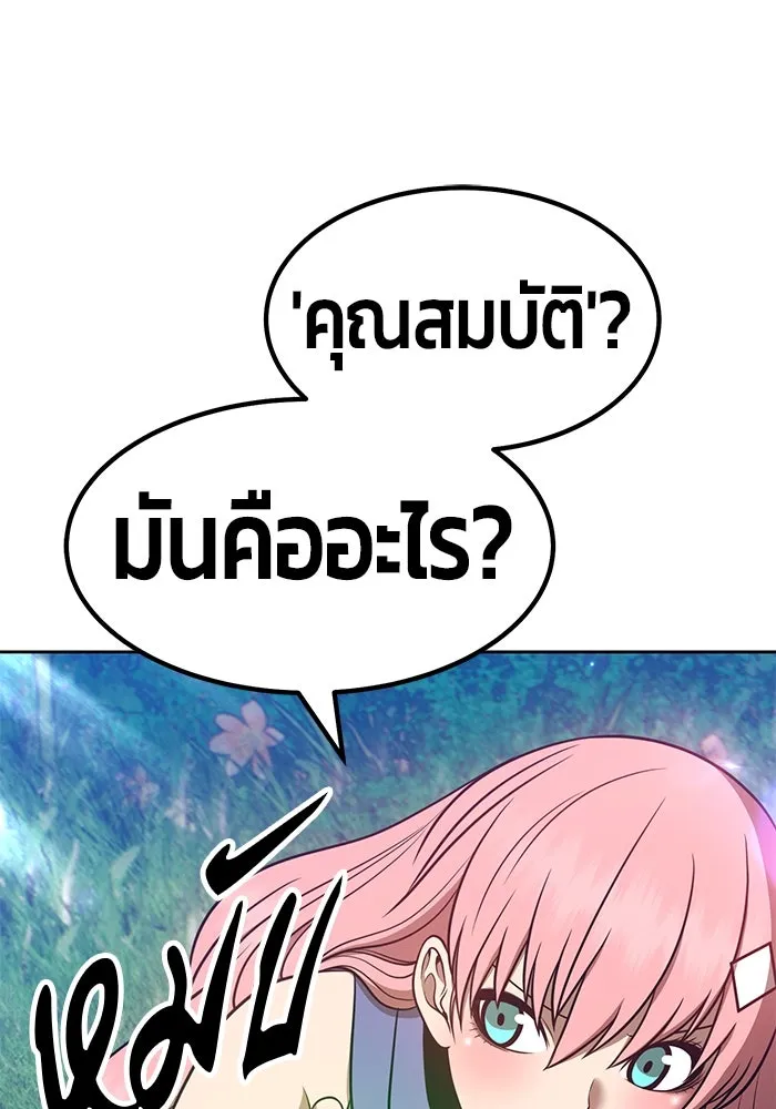 +99 ท่อนไม้พร้อมบวก ตอนที่ 36 รูปที่ 328