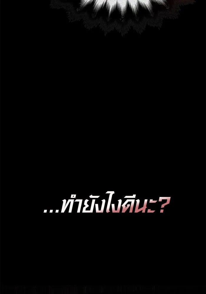 เอาชีวิตรอดในเกมฉบับคนเถื่อน ตอนที่ 86 ตระกูลเลือดบริสุทธิ์ รูปที่ 116