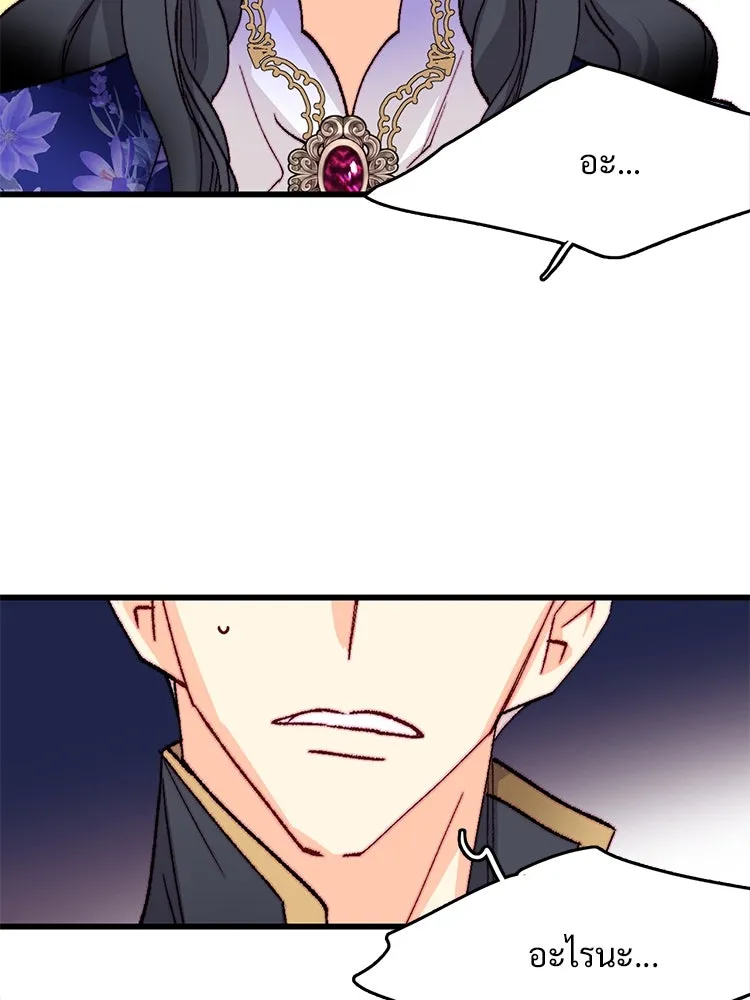 Bring the Love ตอนที่ 139 รูปที่ 43