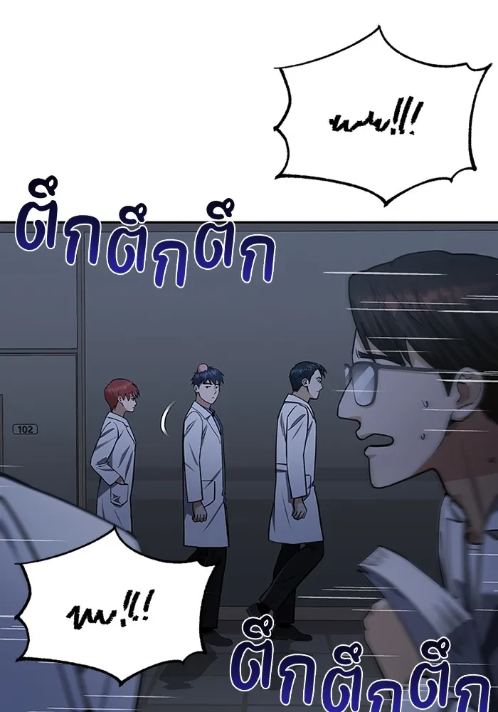 อัจฉริยะนอกคอก ตอนที่ 62 รูปที่ 14