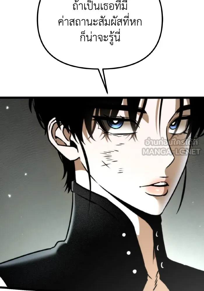 การแข่งขันของผู้เกิดใหม่ ตอนที่ 39 รูปที่ 15