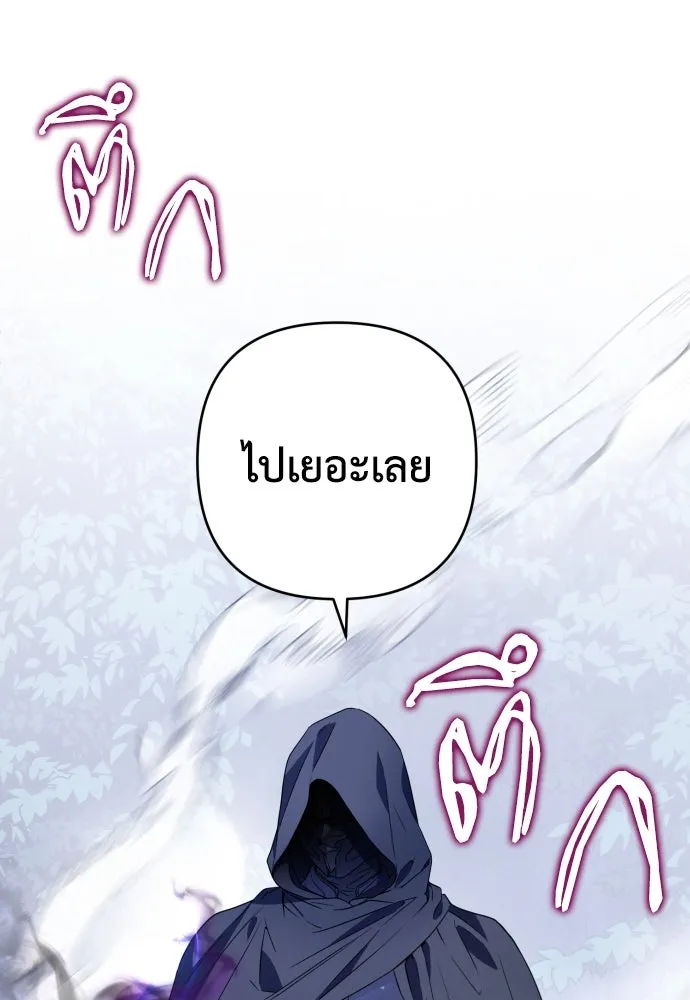 เลดี้มินต์ ตอนที่ 46 รูปที่ 19