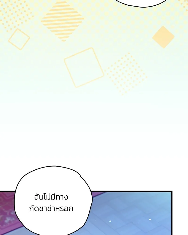 จุ๊บรัก คุณหมาป่า ตอนที่ 15 รูปที่ 40