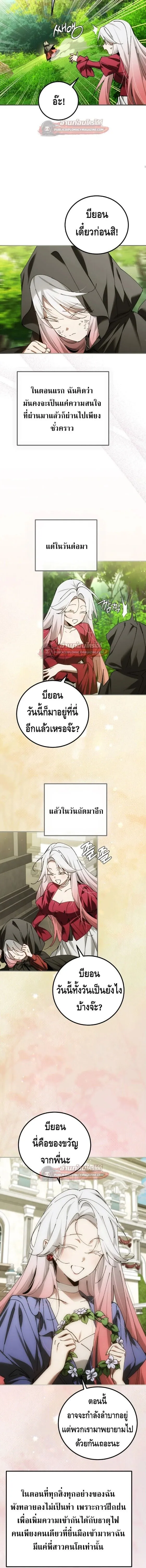 Magic Academy_s Genius Blinker ฉ_นกลายเป_นอ_จฉร_ยะการบล_งค_ในสถาบ_นเวทมนตร_ ตอนที่ ตอนที่ 94 รูปที่ 13