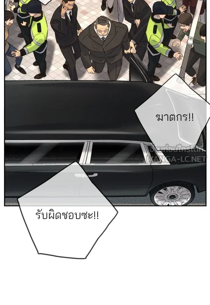 พริบตาเปลี่ยนโลก ตอนที่ 24 รูปที่ 141
