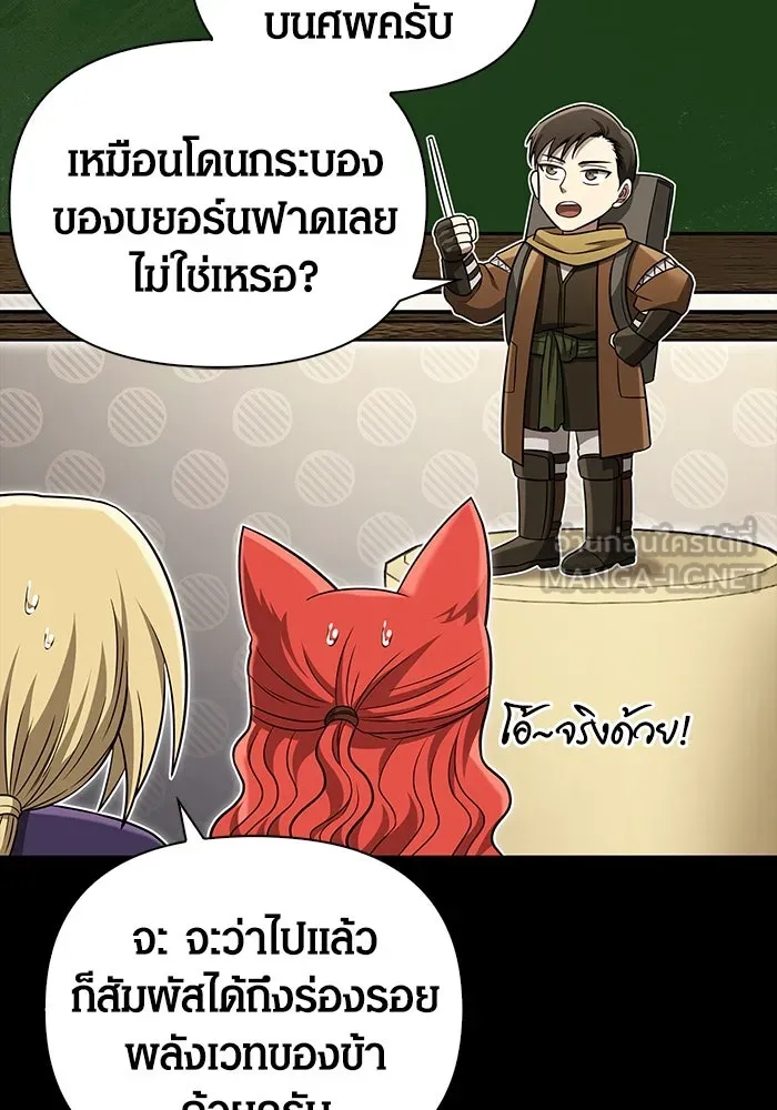 เอาชีวิตรอดในเกมฉบับคนเถื่อน ตอนที่ 60 วันที่ยอดเยี่ยม รูปที่ 36