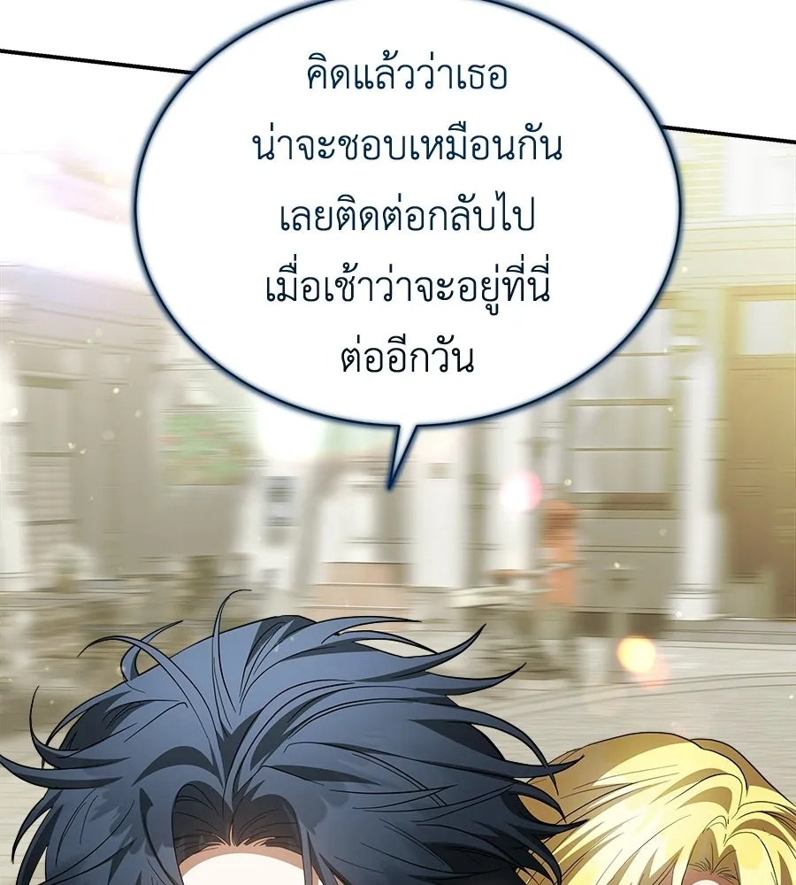 สัญญารักฉบับสุดท้าย ตอนที่ 34 รูปที่ 52