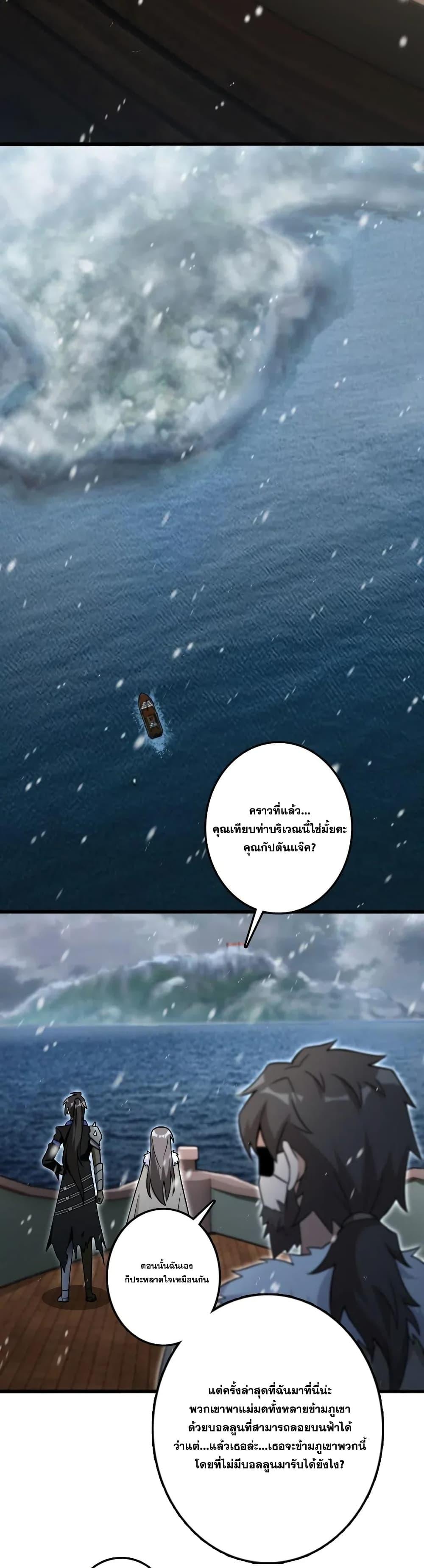 Release That Witch ตอนทื่ 202 รูปที่ 3