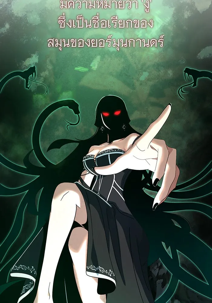 จอมเวทเกิดใหม่ในรอบ 66666 ปี ตอนที่ 113 รูปที่ 116