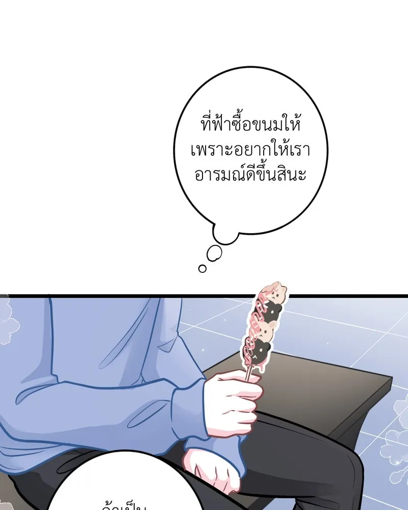 ฤดูฝนของฉันกับนาย ตอนที่ 8 นายเป็นอะไรไป รูปที่ 44