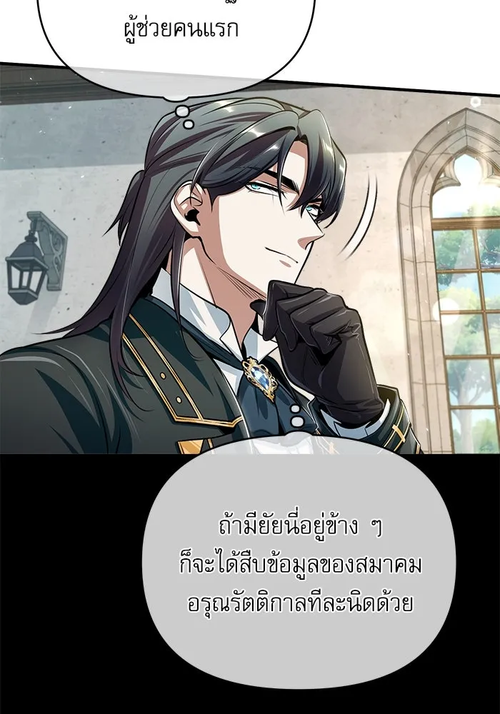 ศาสตราจารย์จำเป็นแห่งอะคาเดมี ตอนที่ 29 รูปที่ 56