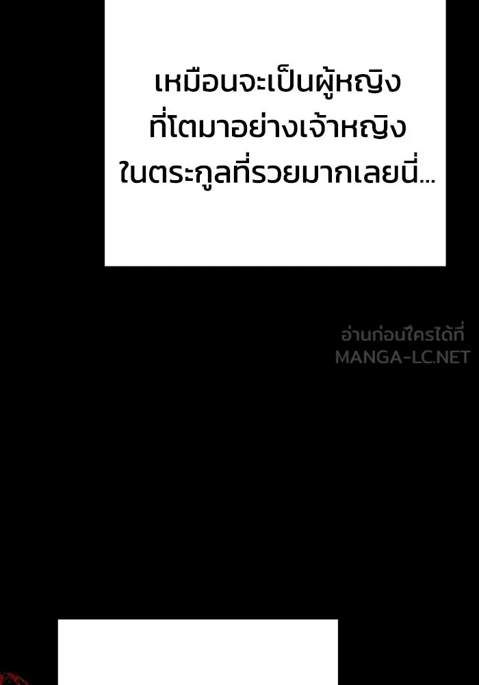 รักนี้ไม่มีรีไซเคิล ตอนที่ 30 รูปที่ 159