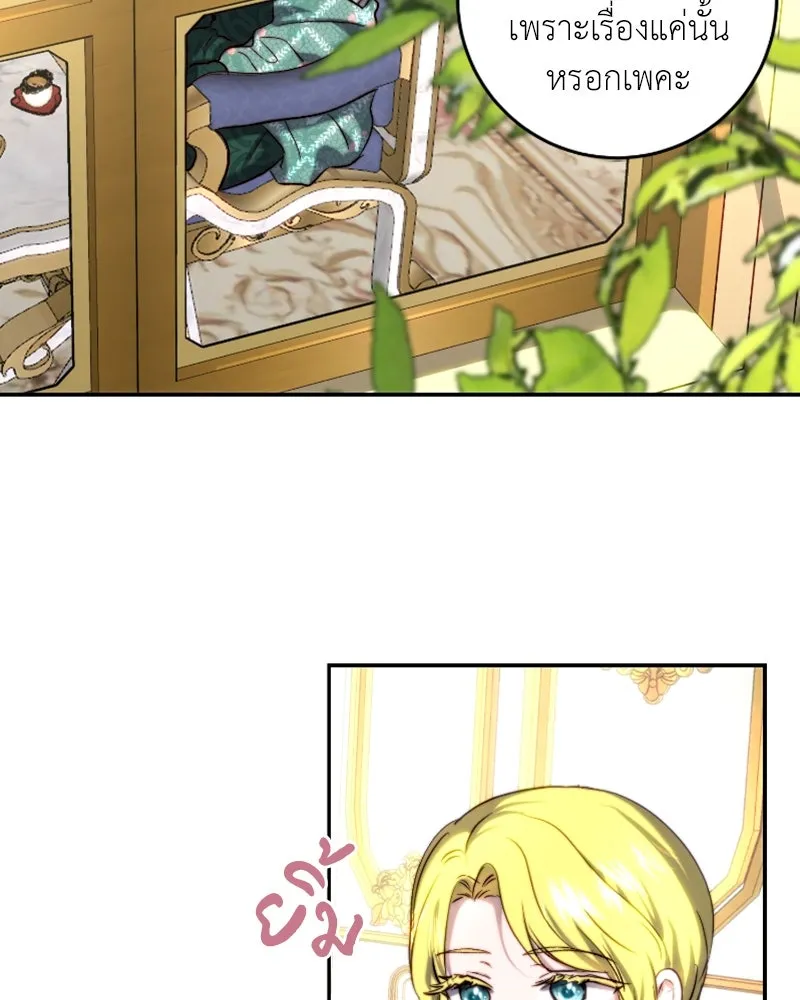 เจ้าหญิงคลั่งแห่งวังหลวง ตอนที่ 43 รูปที่ 29