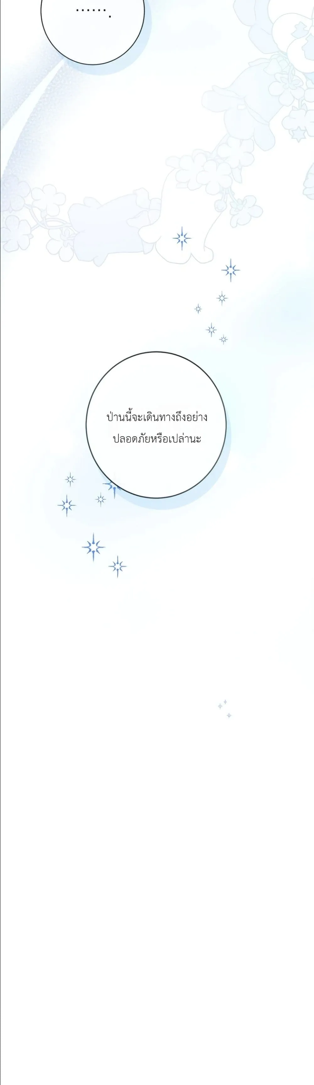 Manga-lc-com อ่านมังงะ อ่านการ์ตูน ออนไลน์ ฟรี Dating the Emperor in Secret, but I Don’t Know About It ตอนที่ 1 2 3 4 5 6 7 8 9 10 11 12 13 14 ฟรี ไม่มีโฆษณา Manga-lc - อ่าน มังงะ อ่าน การ์ตูน ออนไลน์ อ่านมังงะ ฟรี
