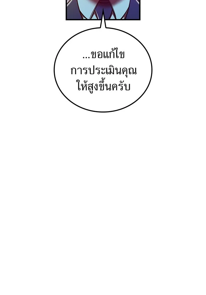 เพลเยอร์เลือดเทวะ ตอนที่ 113 เพื่อชัยชนะ รูปที่ 20