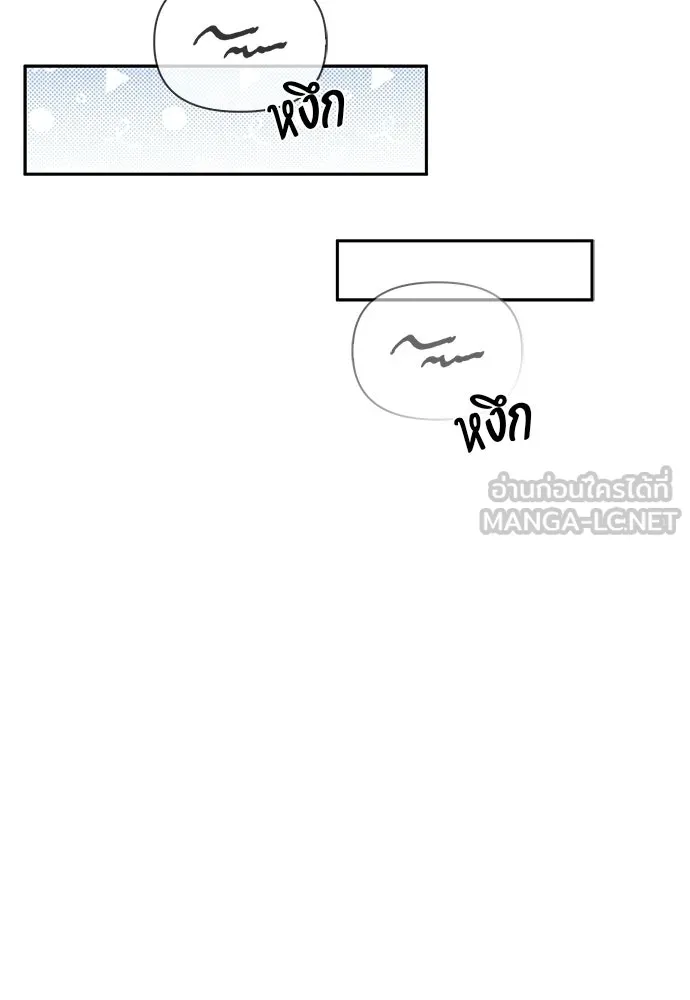 ชีวิตฮีลใจนายฮันเตอร์คลาส S ตอนที่ 11 รูปที่ 105