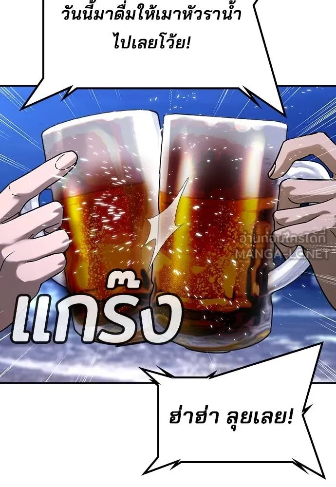 คูเซรา ตอนที่ 32 รูปที่ 115