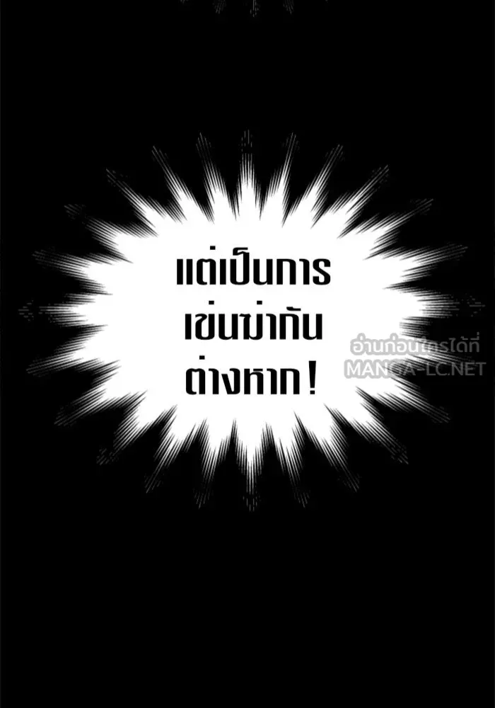 ชิงชีวิตพลิกลิขิตชะตา ตอนที่ 123. phantom pain(2) รูปที่ 27
