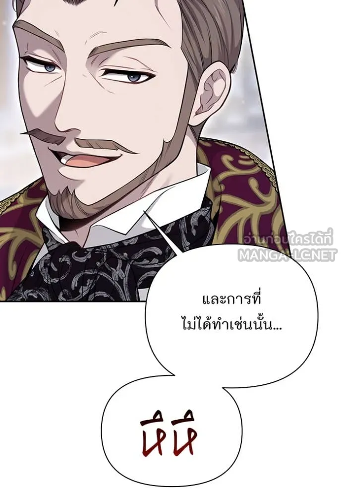 ห้องนอนลับ ตอนที่ 169 รูปที่ 18