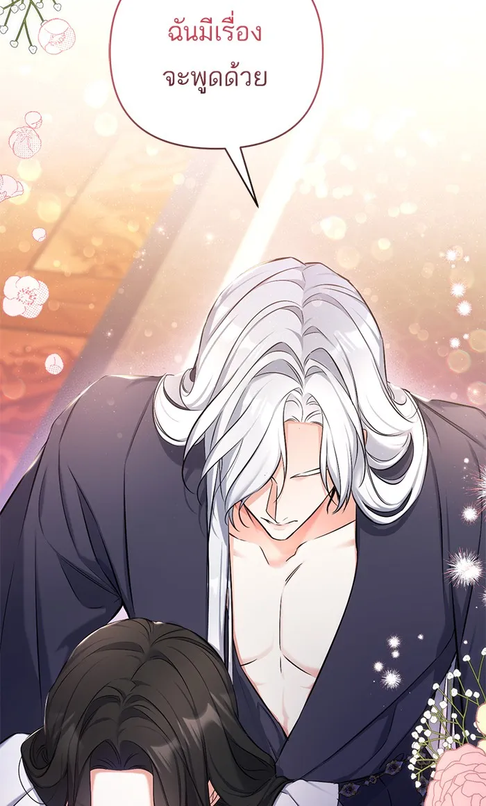แด่ตัวละครโปรดที่ถูกทิ้ง ตอนที่ 27 รูปที่ 80
