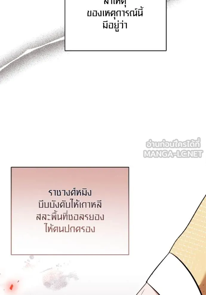 ออร่าดาราอัจฉริยะ ตอนที่ 71 รูปที่ 79