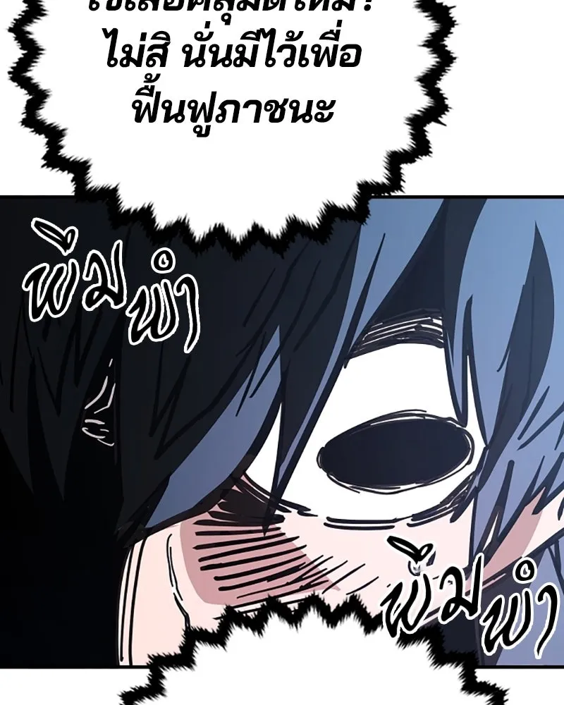 Player ตอนที่ 151 รูปที่ 37