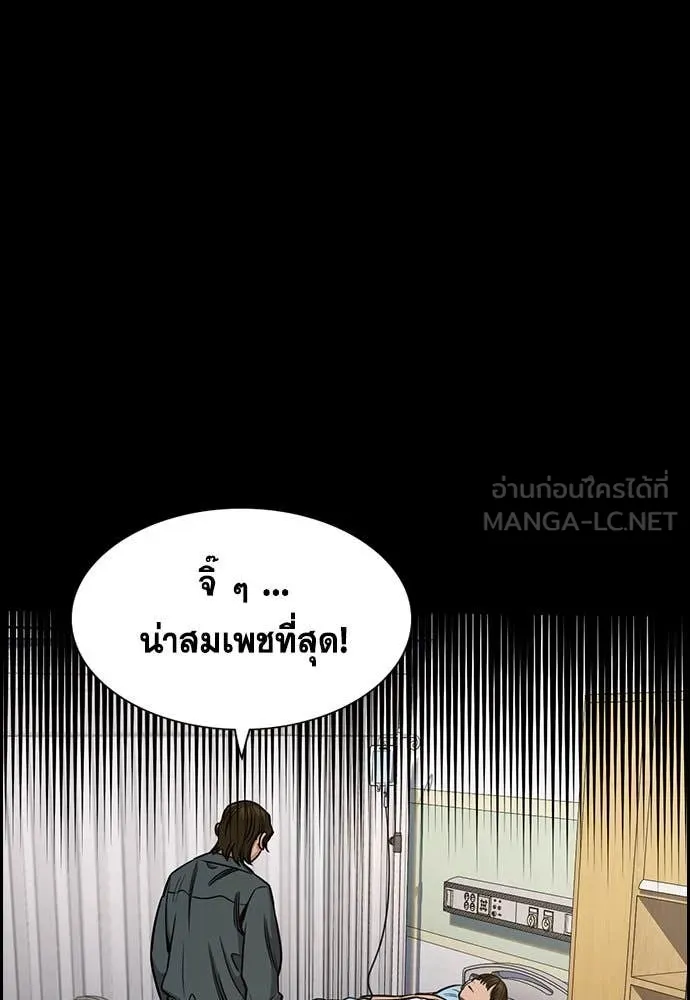 การศึกษาที่แท้จริง ตอนที่ 208 รูปที่ 43