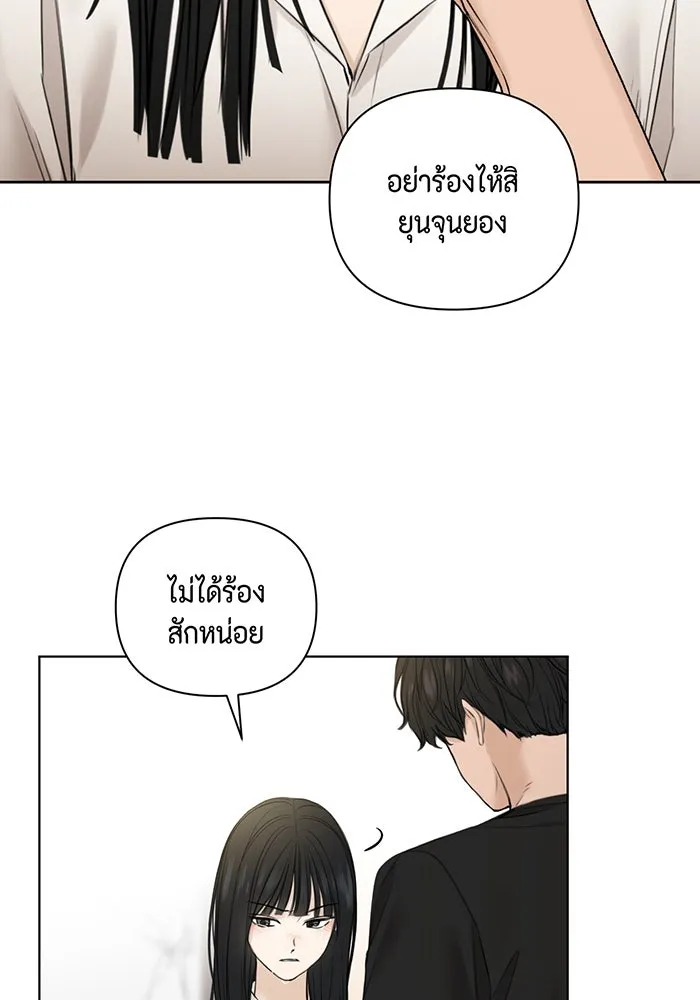 เพียงรุ่งอรุณ ตอนที่ 28 รูปที่ 34