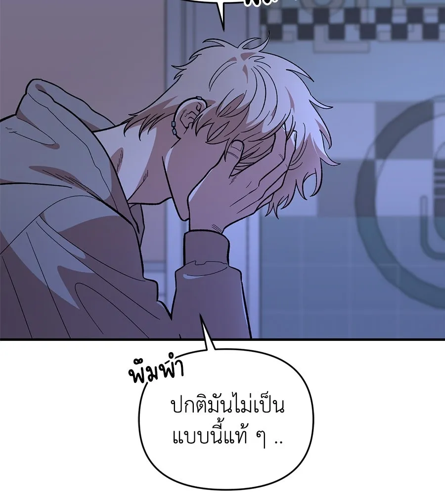 เพื่อนกันมันส์เกิน ตอนที่ 19 รูปที่ 68