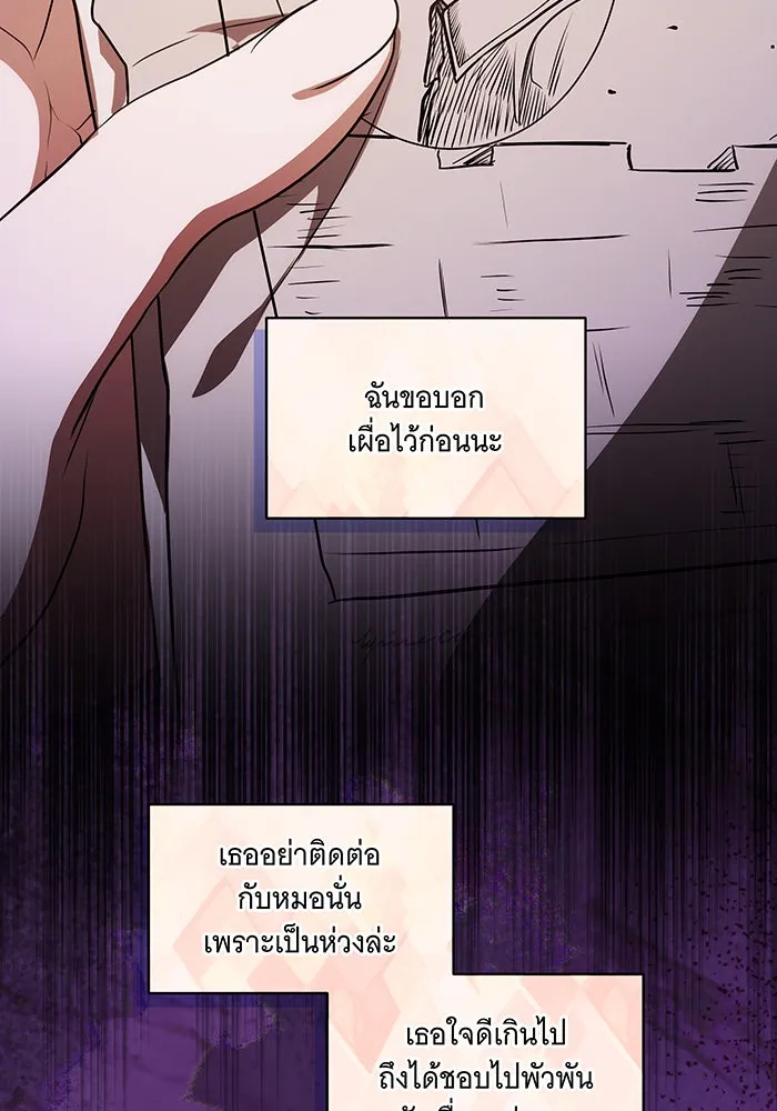 ทุกอย่างที่เสียไป ฉันขอทวงคืน ตอนที่ 43 รูปที่ 11