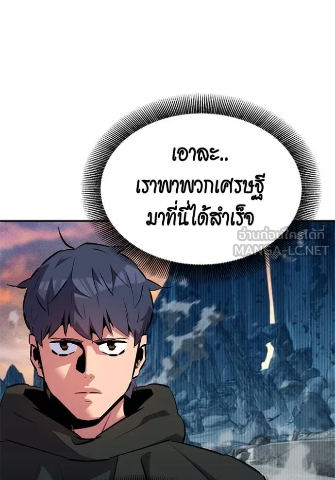 แยกร่างล่าอัตโนมัติ ตอนที่ 130 รูปที่ 108