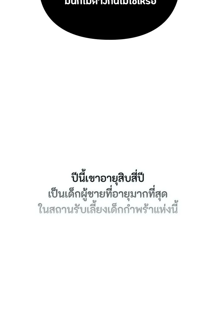 ลูกสาวตัวปลอมของท่านดยุก ตอนที่ 4 รูปที่ 28