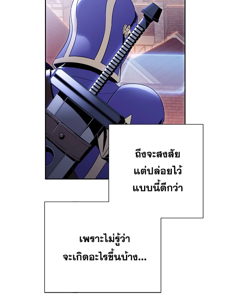 พลทหารโครงกระดูกผู้ม ตอนที่ 81 รูปที่ 51