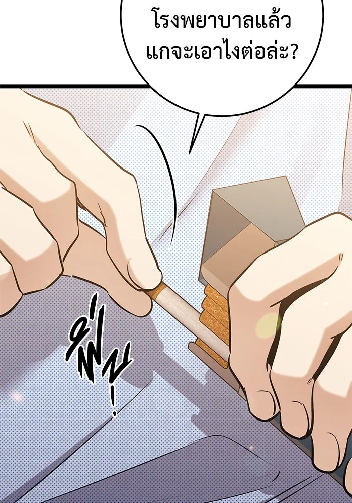 ราชินีนักบู๊ ตอนที่ 49 รูปที่ 32