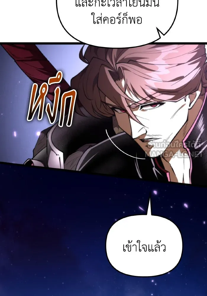 การแข่งขันของผู้เกิดใหม่ ตอนที่ 93 รูปที่ 12