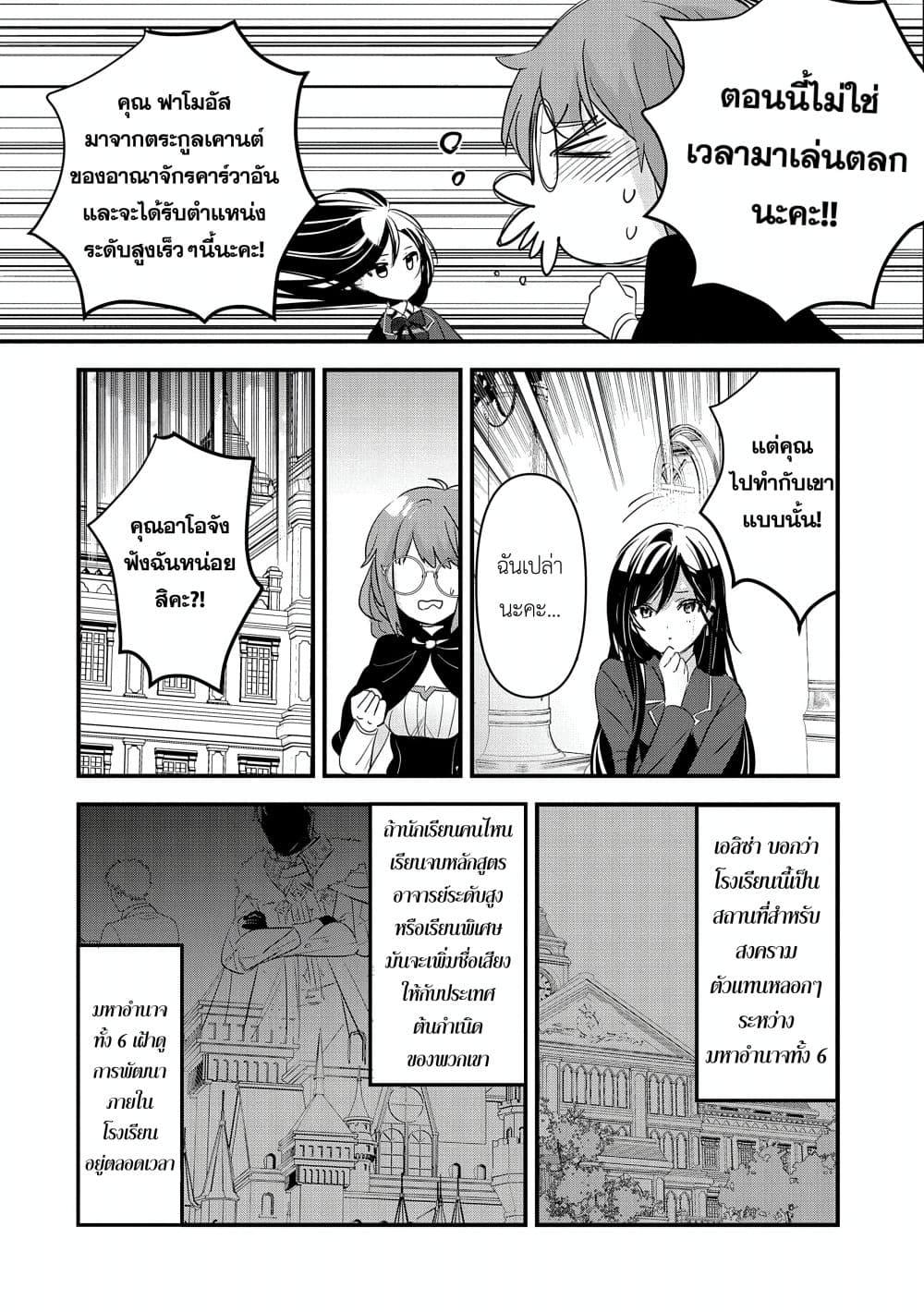 Manga-lc-com อ่านมังงะ อ่านการ์ตูน ออนไลน์ ฟรี I Was Transferred to Another World and Became a Teacher, but I’m Feared as a Witch Aoi-Sensei’s Academy Struggle Log ตอนที่ 1 2 3 4 5 6 7 8 9 10 11 12 13 14 ฟรี ไม่มีโฆษณา Manga-lc - อ่าน มังงะ อ่าน การ์ตูน ออนไลน์ อ่านมังงะ ฟรี
