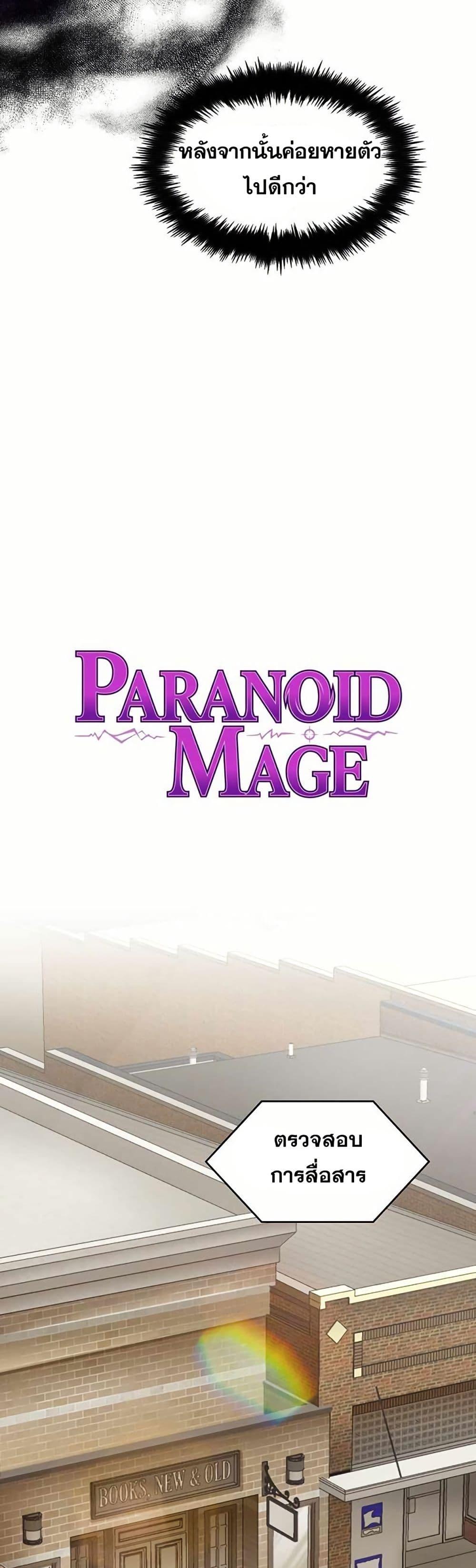 Manga-lc-com อ่านมังงะ อ่านการ์ตูน ออนไลน์ ฟรี Paranoid Mage ตอนที่ 1 2 3 4 5 6 7 8 9 10 11 12 13 14 ฟรี ไม่มีโฆษณา Manga-lc - อ่าน มังงะ อ่าน การ์ตูน ออนไลน์ อ่านมังงะ ฟรี