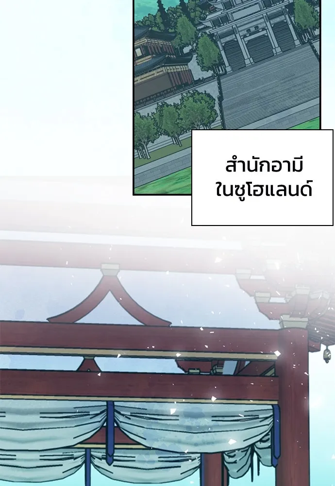 ดรูอิดแห่งสถานีโซล ตอนที่ 157 รูปที่ 59