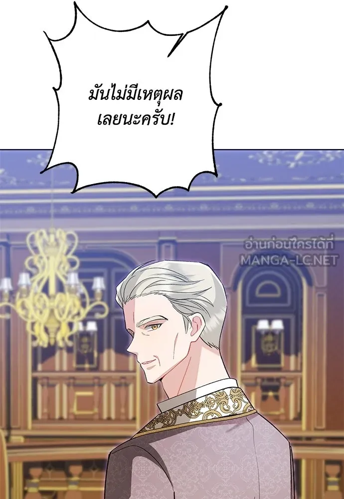 บุปผาลบคมดาบ ตอนที่ 71 รูปที่ 96