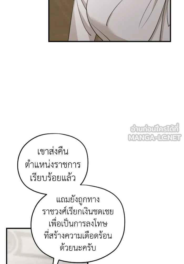 ครอบครัวสามีเห็นทีจะคลั่งรัก ตอนที่ 53 รูปที่ 78