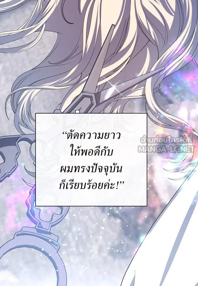 ชิงชีวิตพลิกลิขิตชะตา ตอนที่ 167. อาหารค่ำยามดึก(2) รูปที่ 54