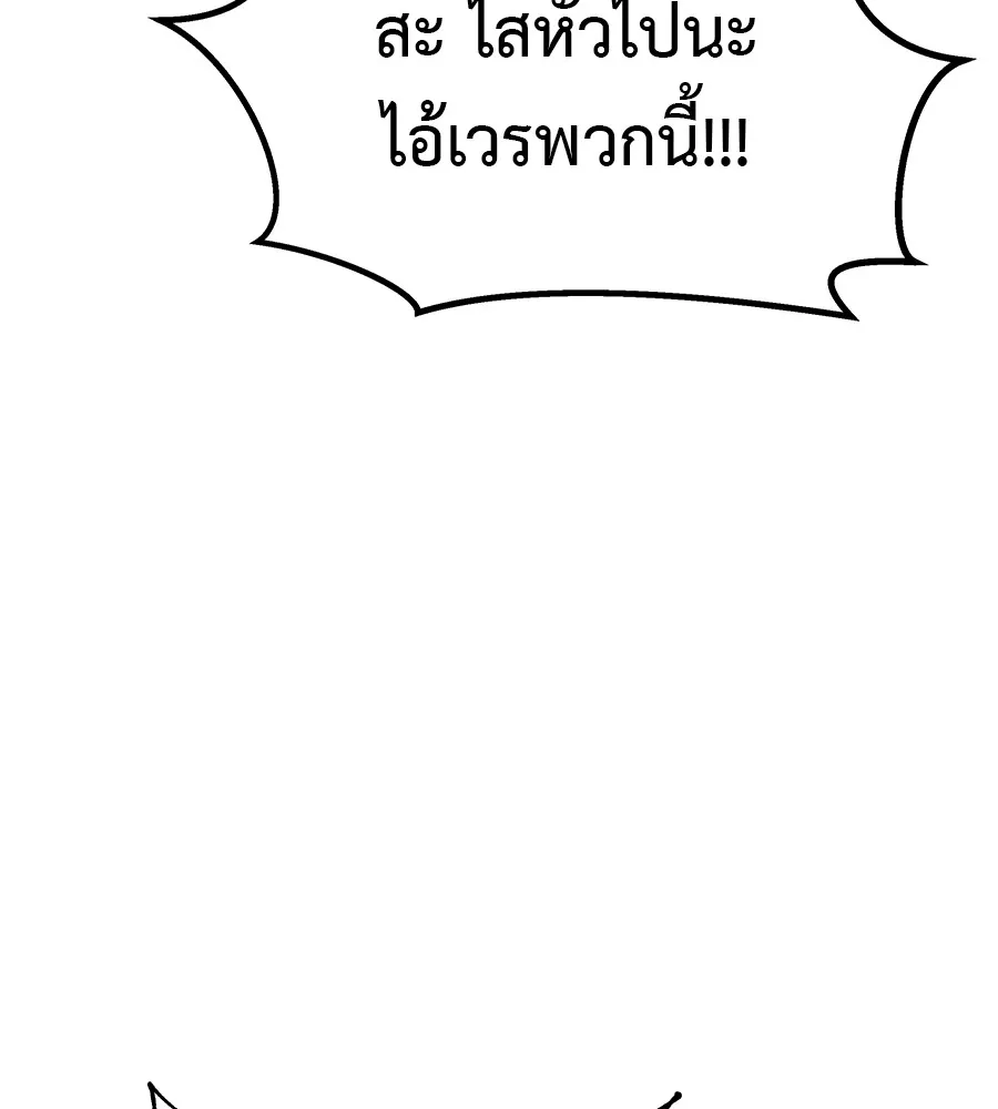 เรียกฉันว่าพระเจ้า ตอนที่ 2 ร่างทรง อีชิน รูปที่ 109